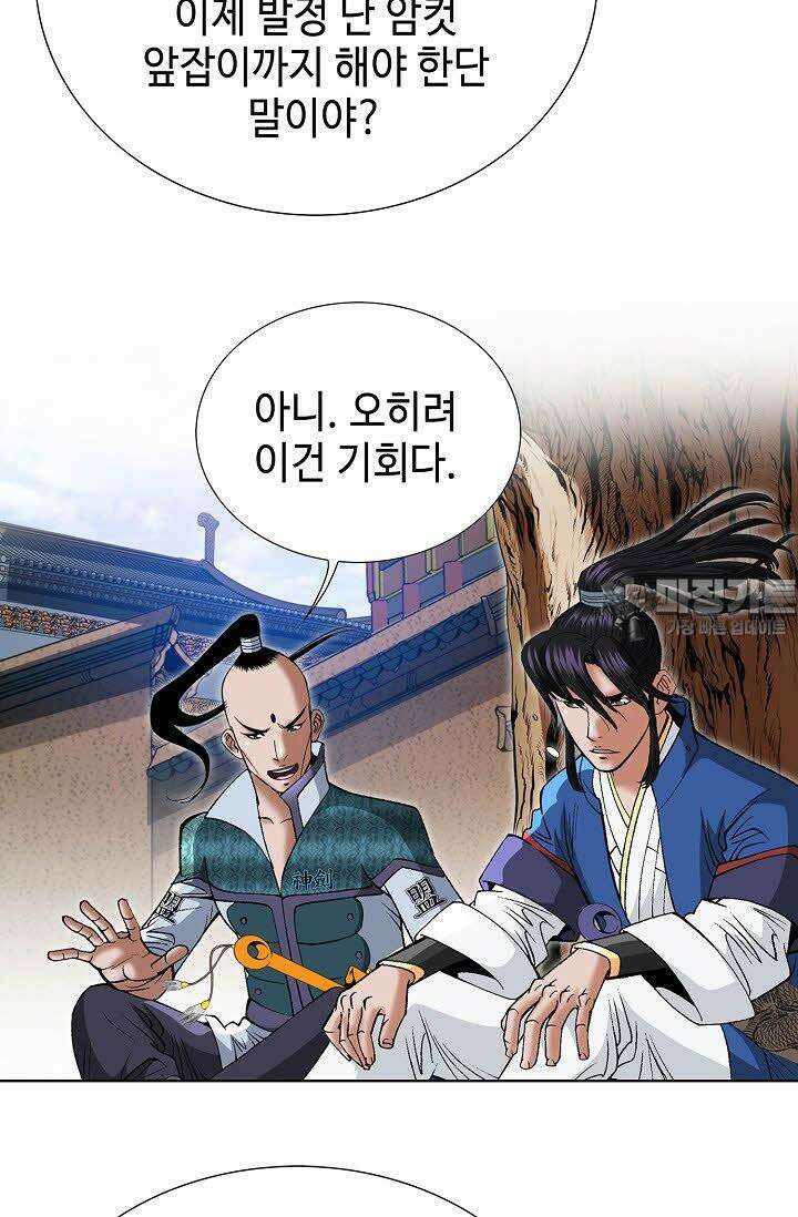 초보무사 일대기 66화 27
