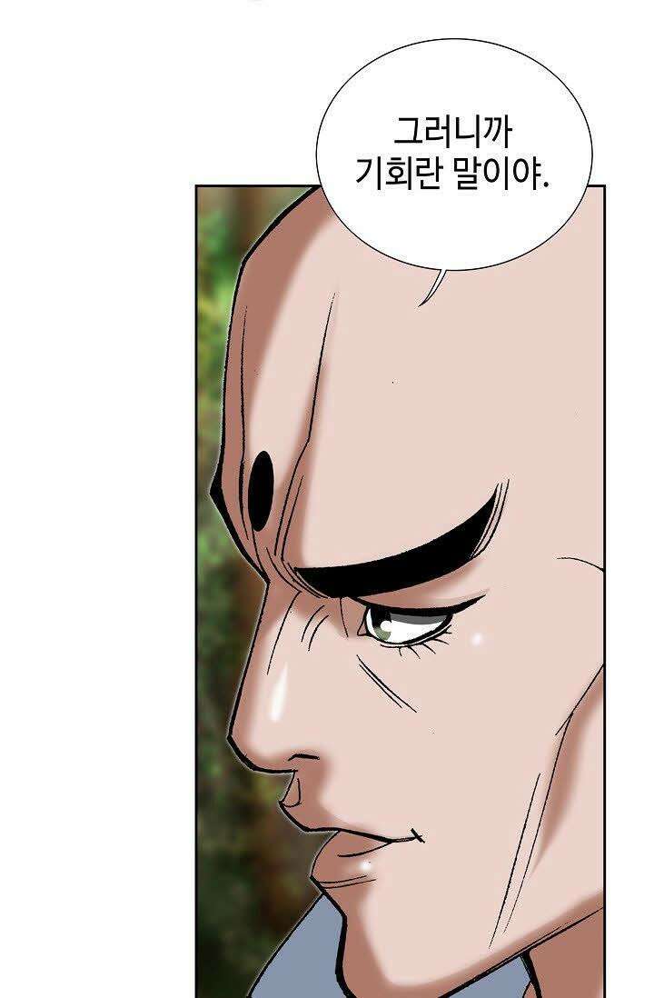 초보무사 일대기 66화 29