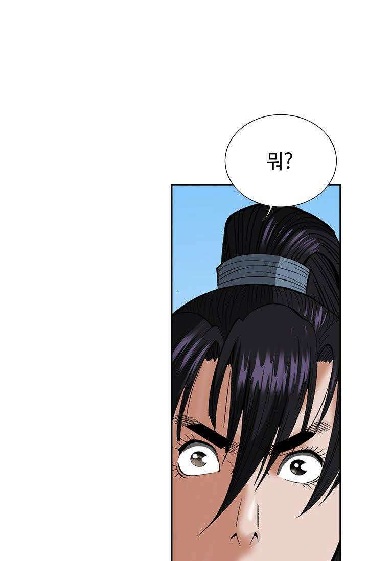 초보무사 일대기 66화 34