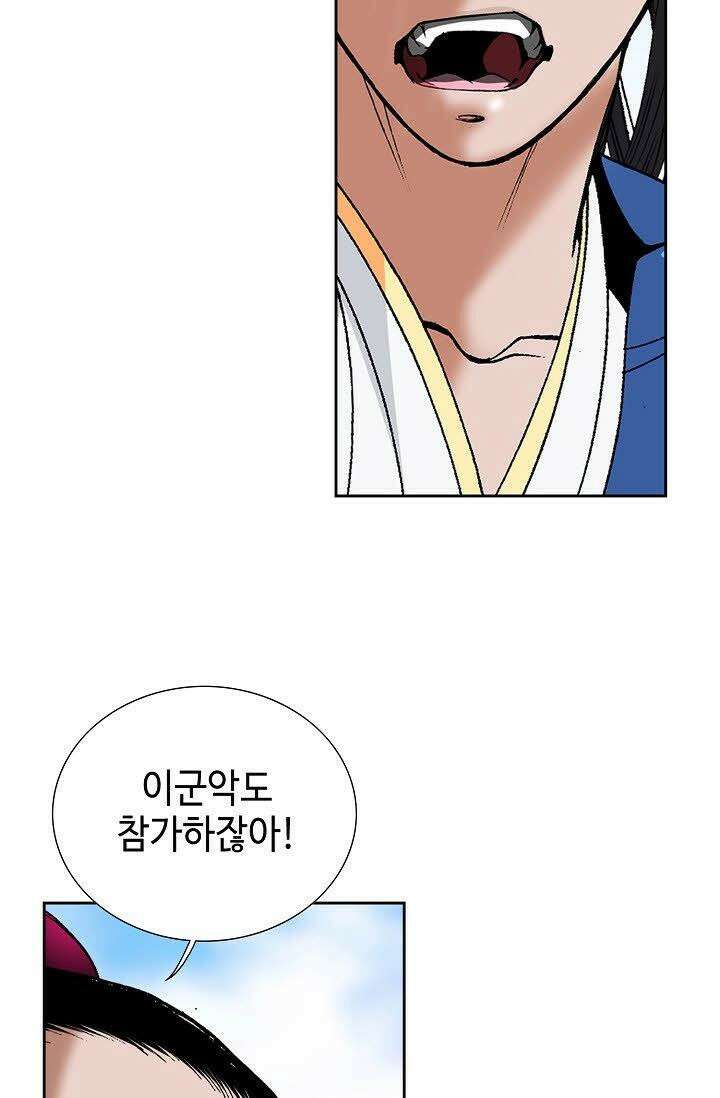 초보무사 일대기 66화 35