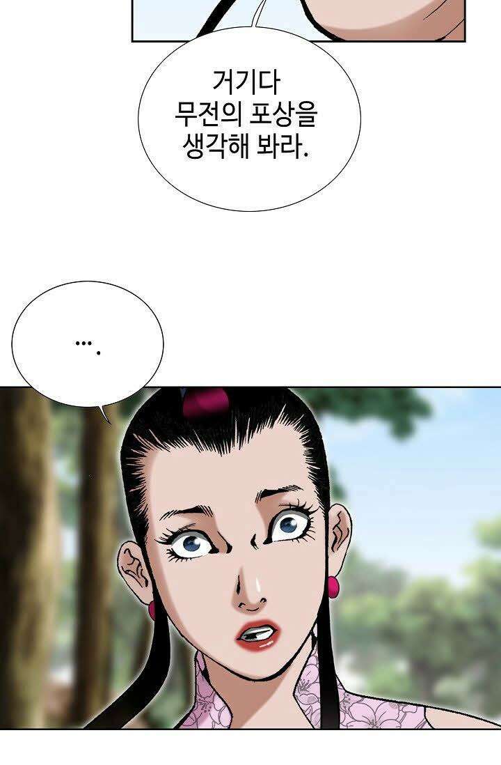 초보무사 일대기 66화 38