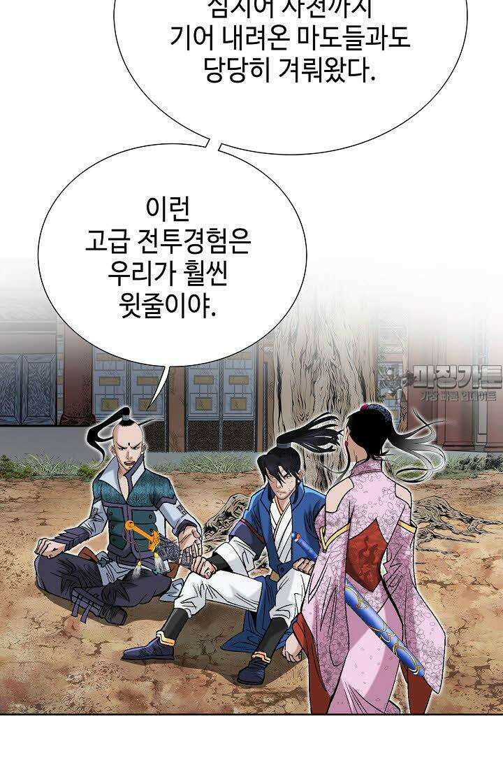초보무사 일대기 66화 45