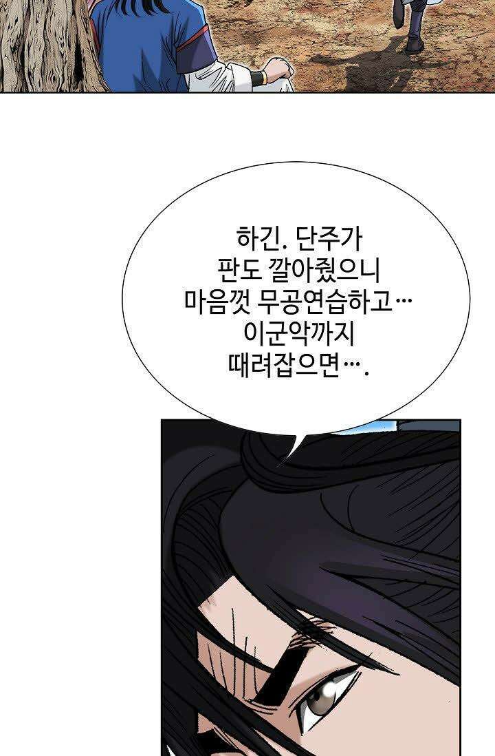 초보무사 일대기 66화 50