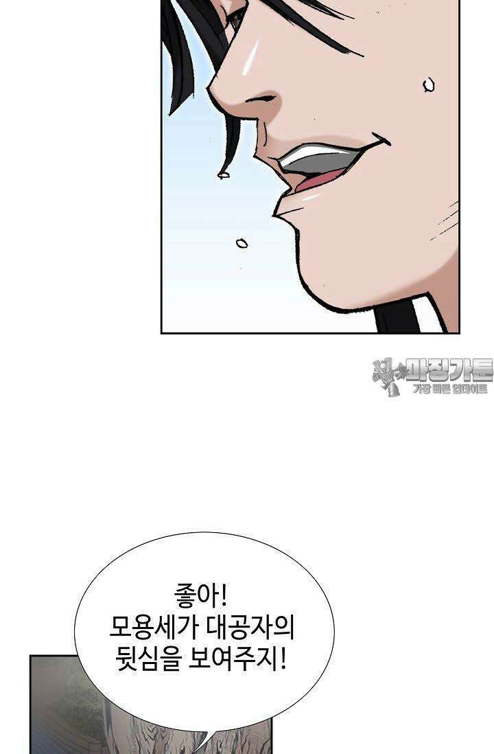 초보무사 일대기 66화 51