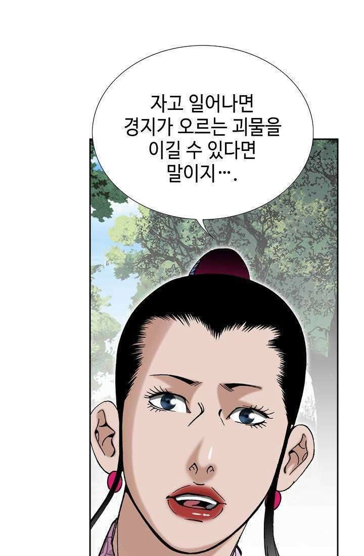초보무사 일대기 66화 53
