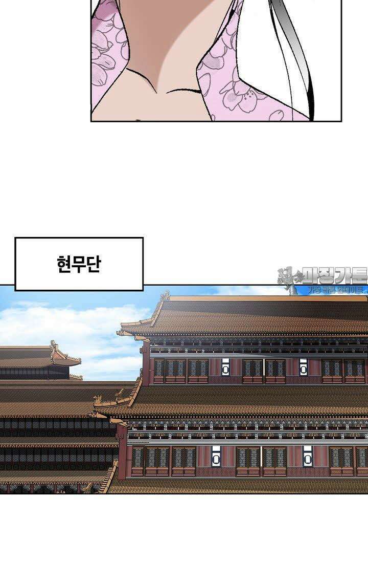 초보무사 일대기 66화 54