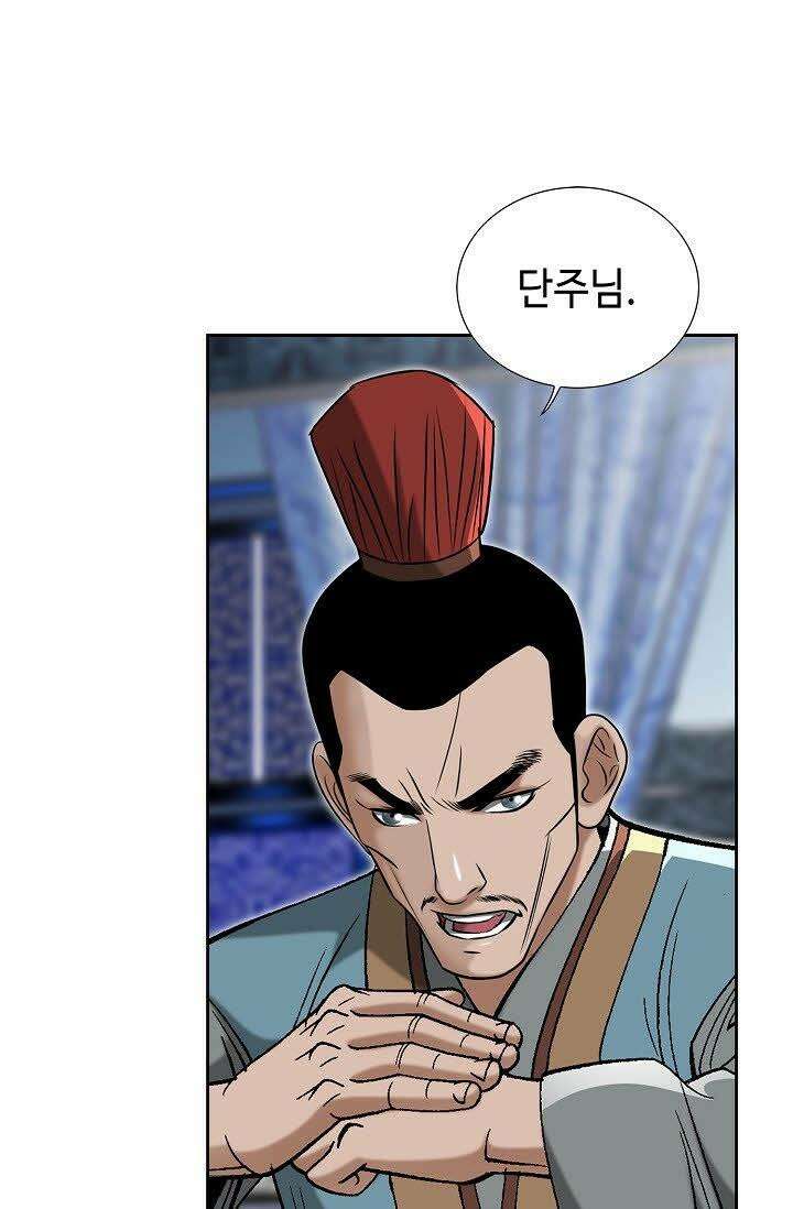 초보무사 일대기 66화 58