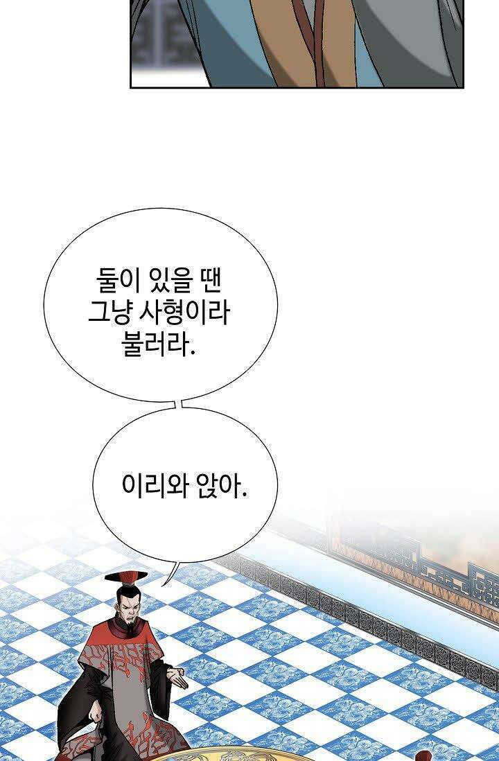 초보무사 일대기 66화 59