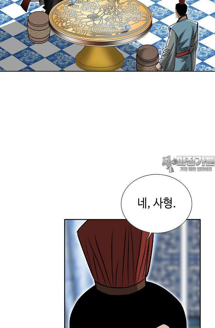 초보무사 일대기 66화 60