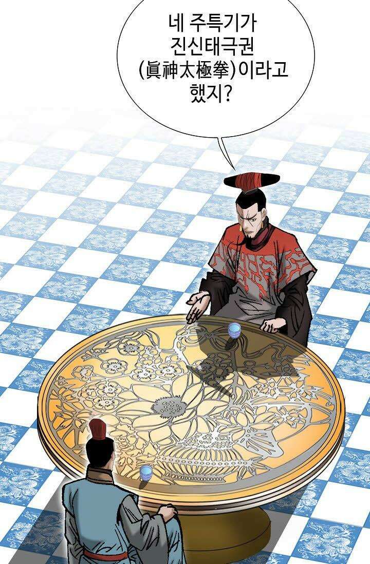 초보무사 일대기 66화 64