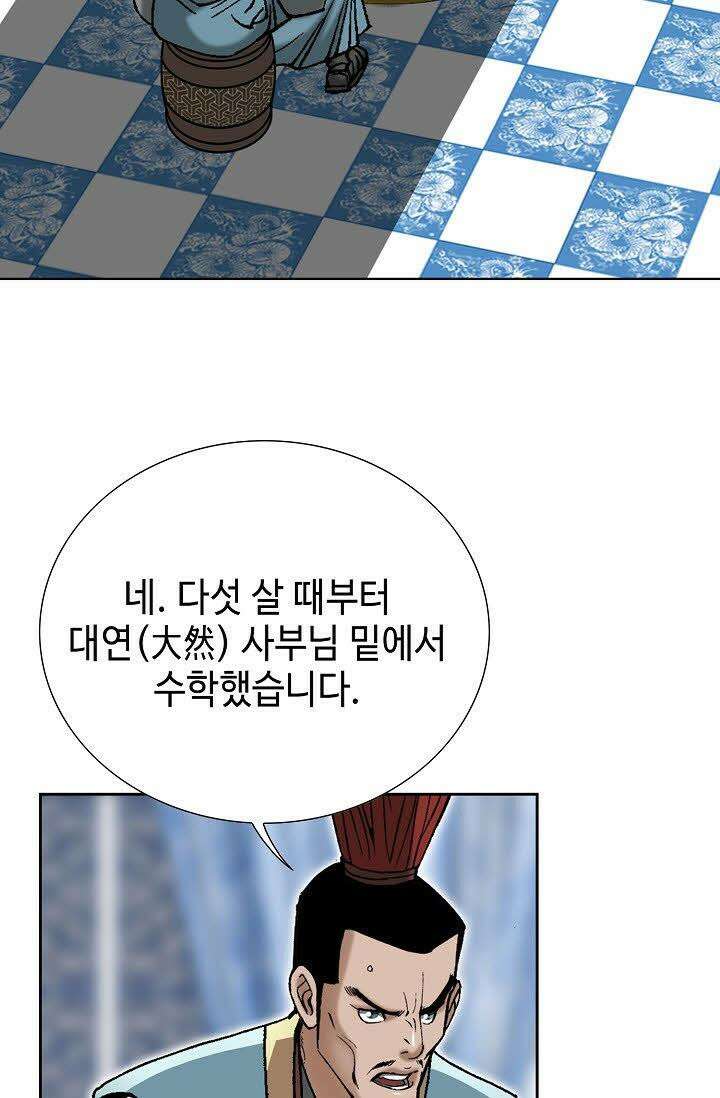 초보무사 일대기 66화 65