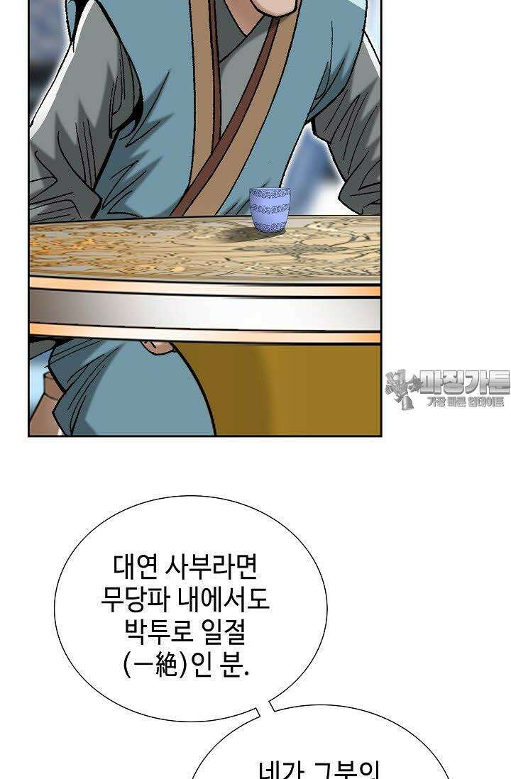 초보무사 일대기 66화 66