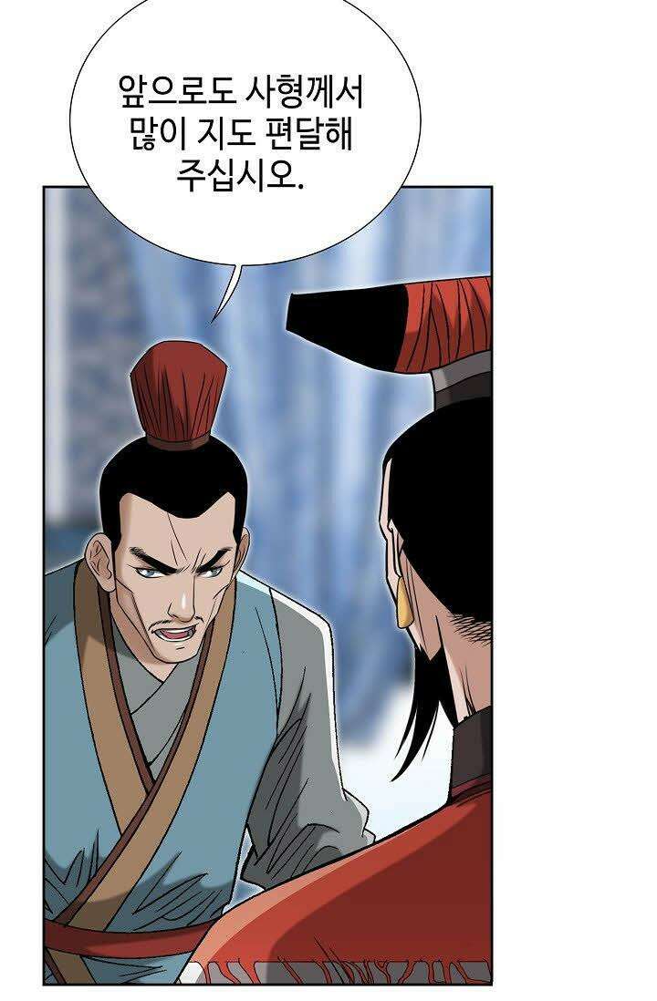 초보무사 일대기 66화 68