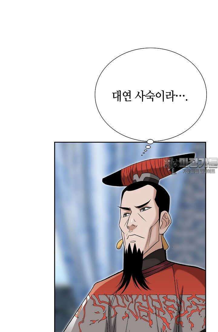 초보무사 일대기 66화 69