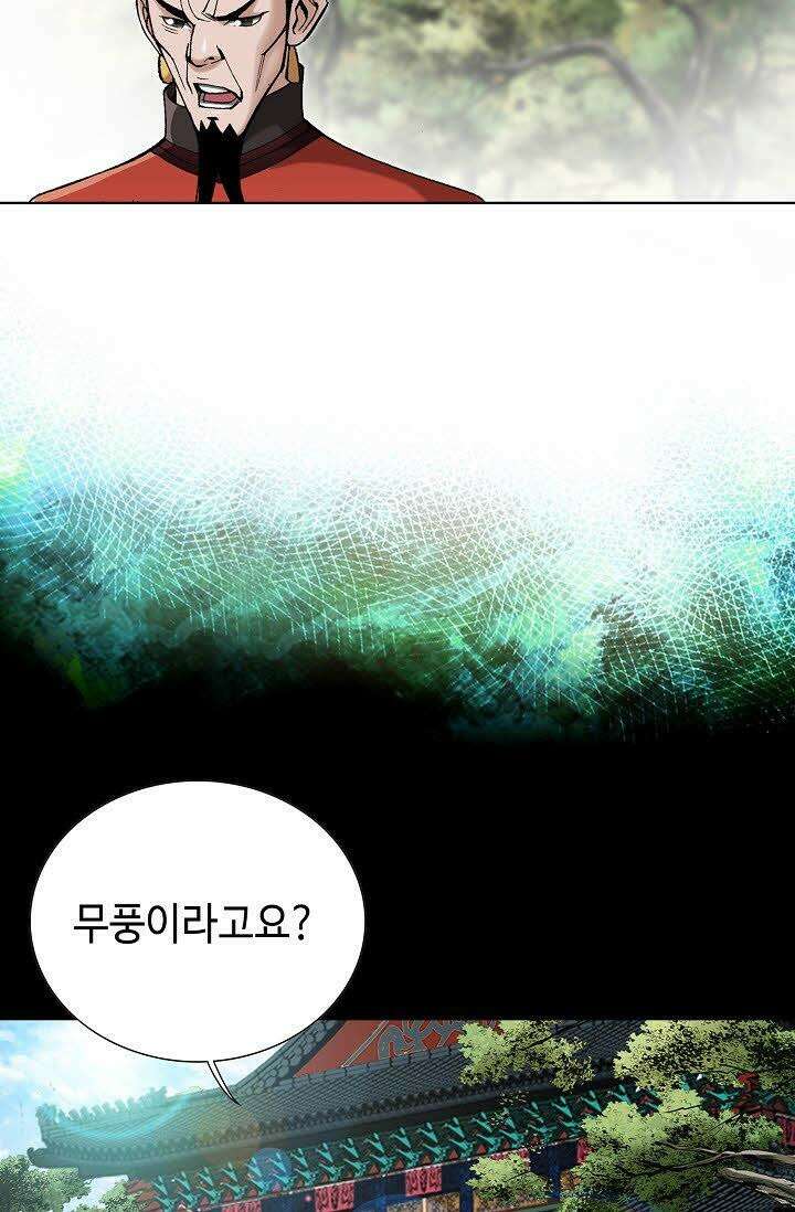 초보무사 일대기 66화 71