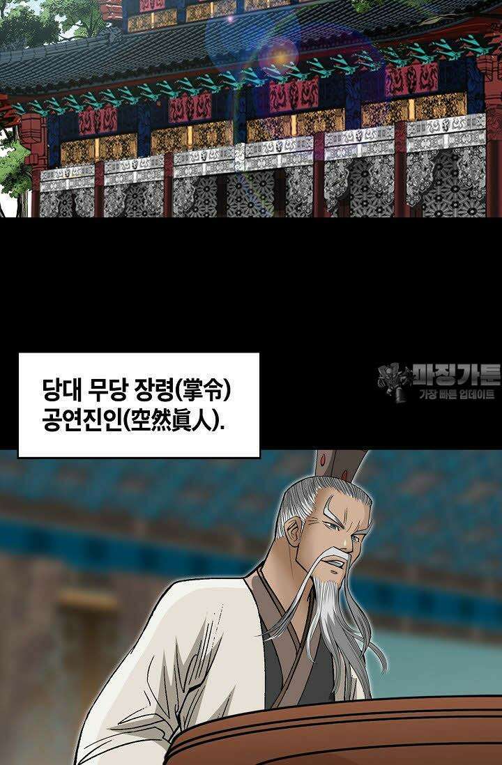 초보무사 일대기 66화 72
