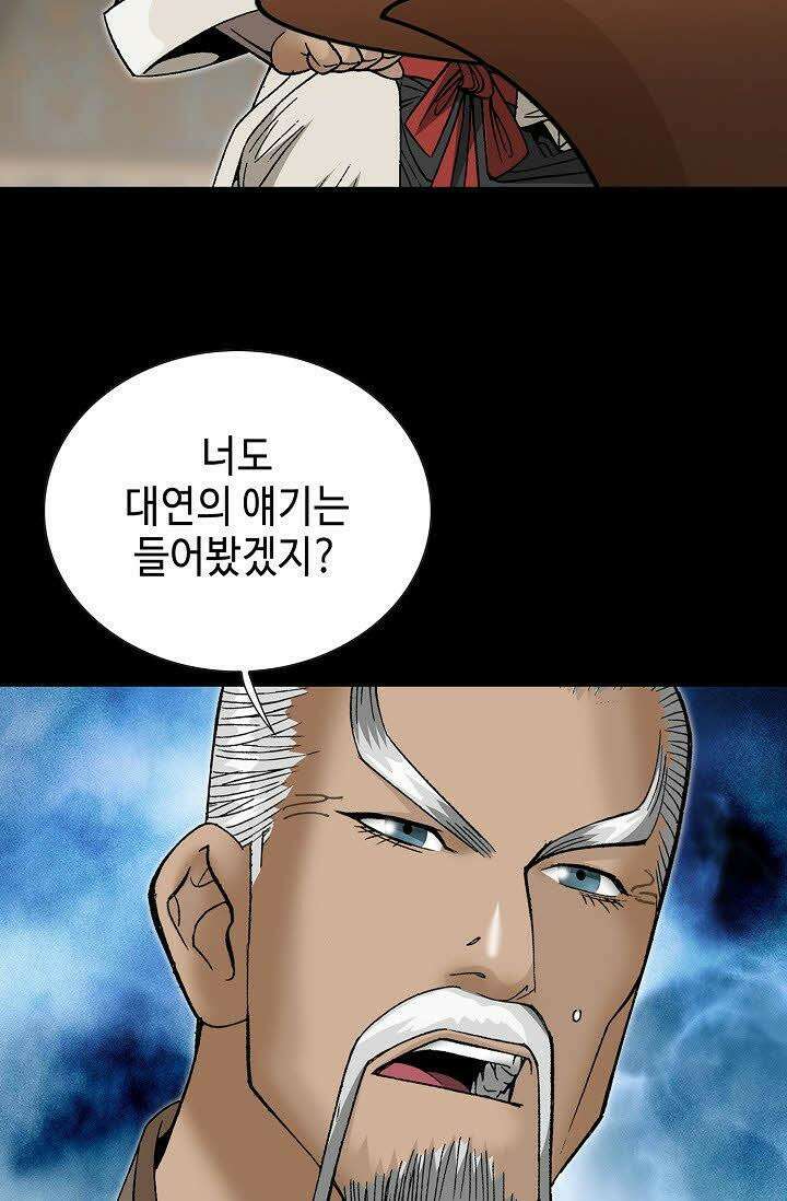 초보무사 일대기 66화 73