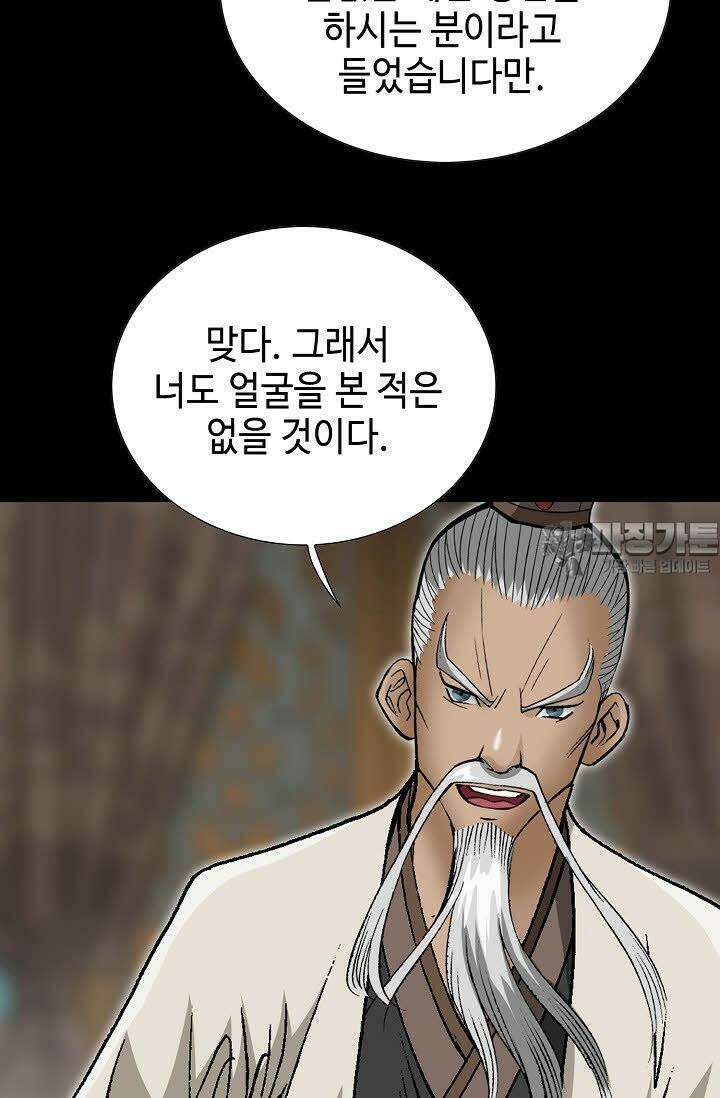 초보무사 일대기 66화 75