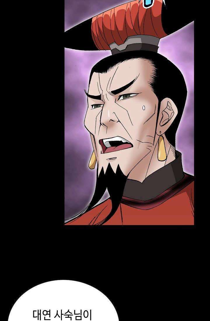 초보무사 일대기 66화 79