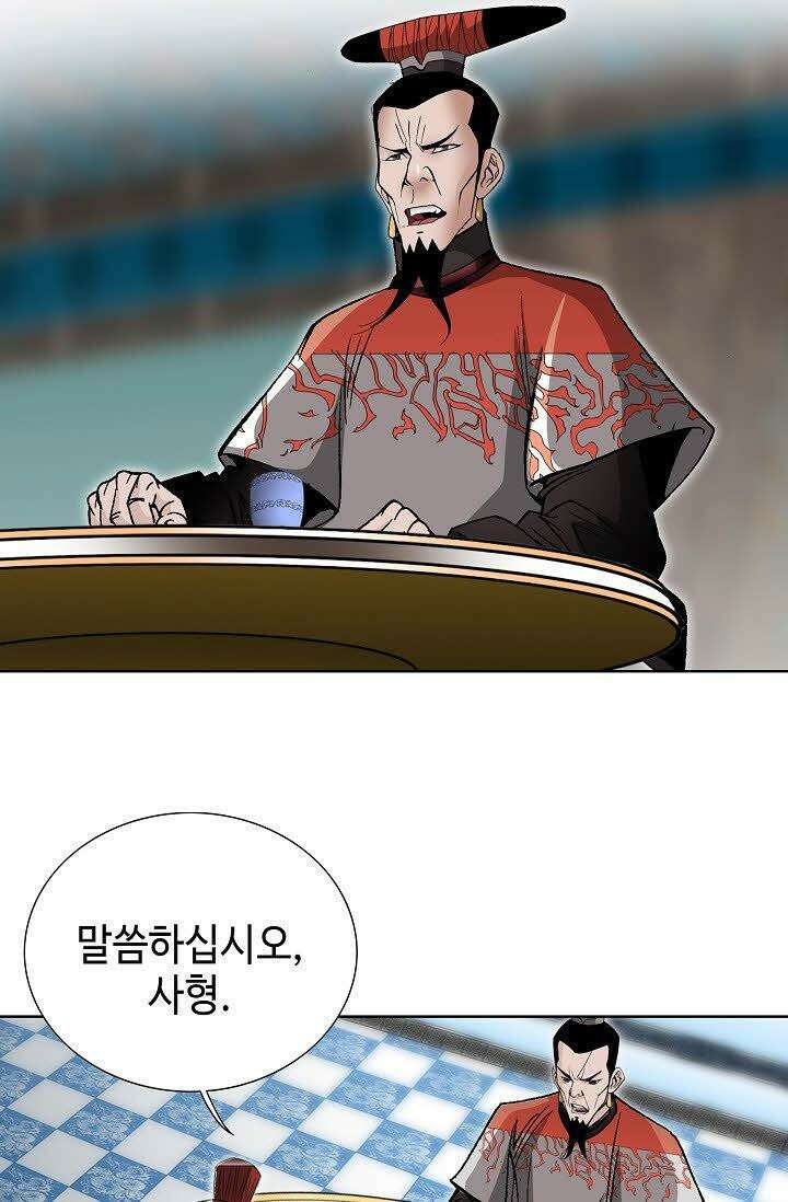 초보무사 일대기 66화 85