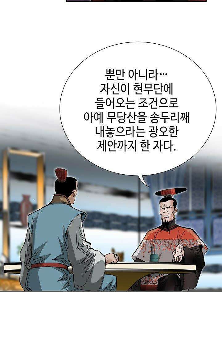 초보무사 일대기 66화 89