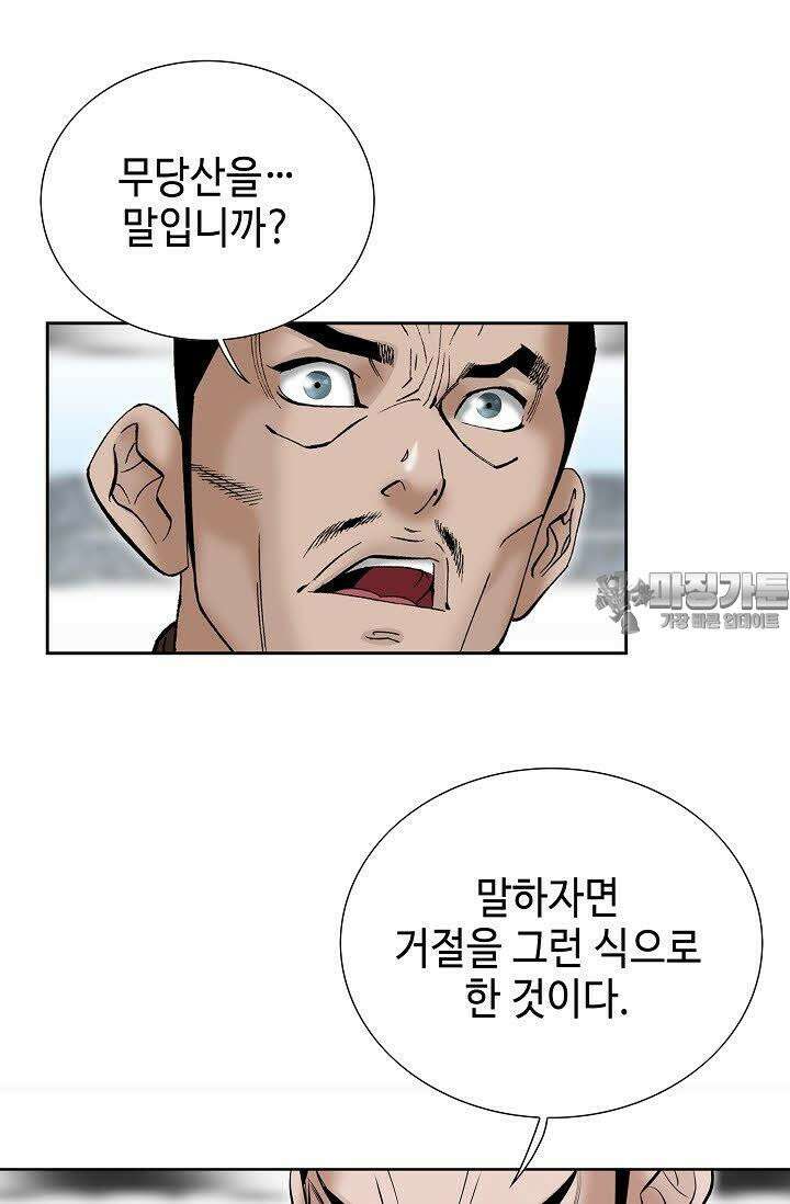 초보무사 일대기 66화 90