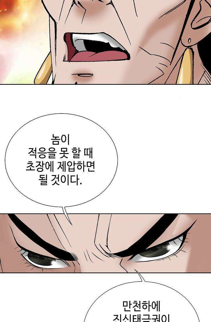 초보무사 일대기 66화 94