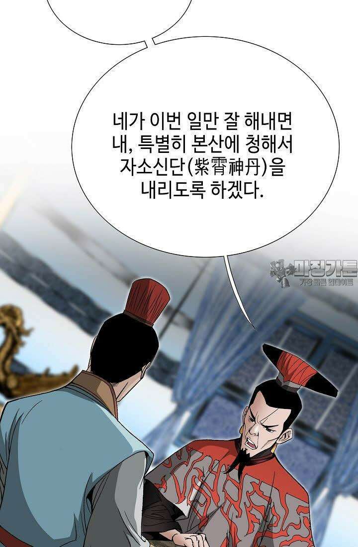 초보무사 일대기 66화 96