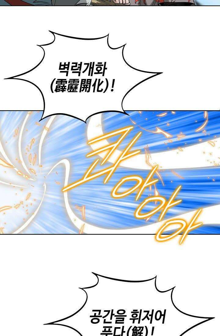 초보무사 일대기 66화 97