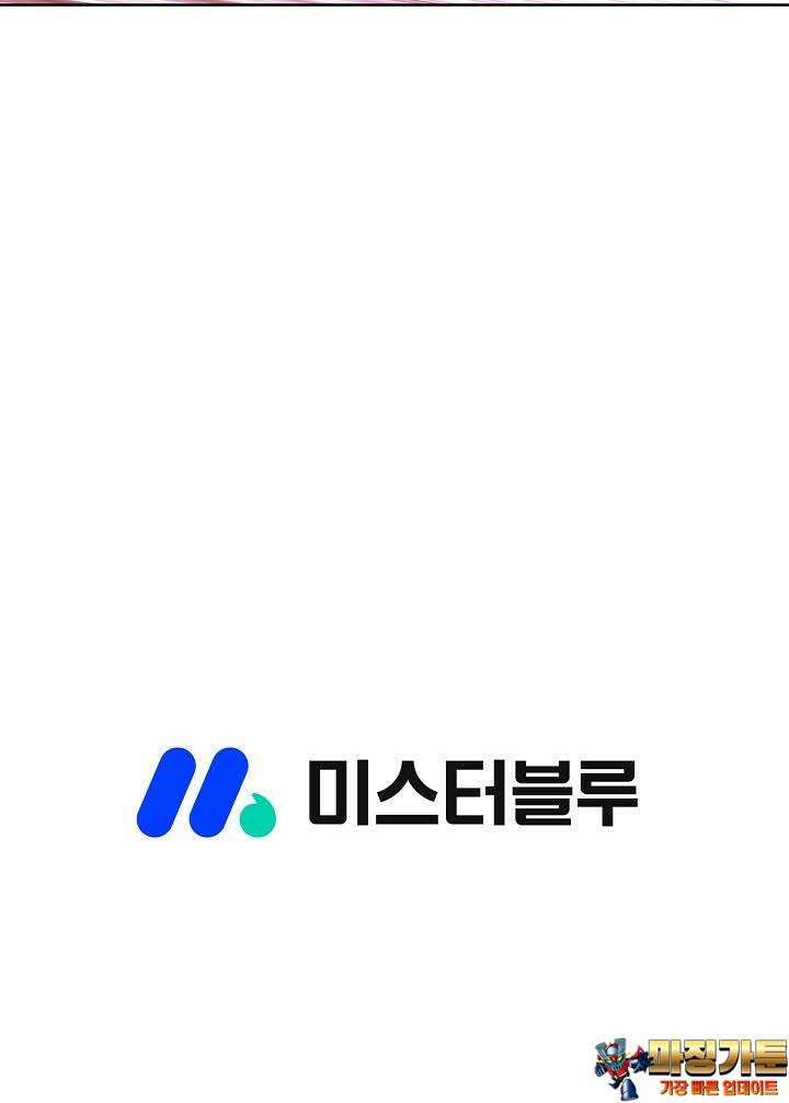 초보무사 일대기 66화 101