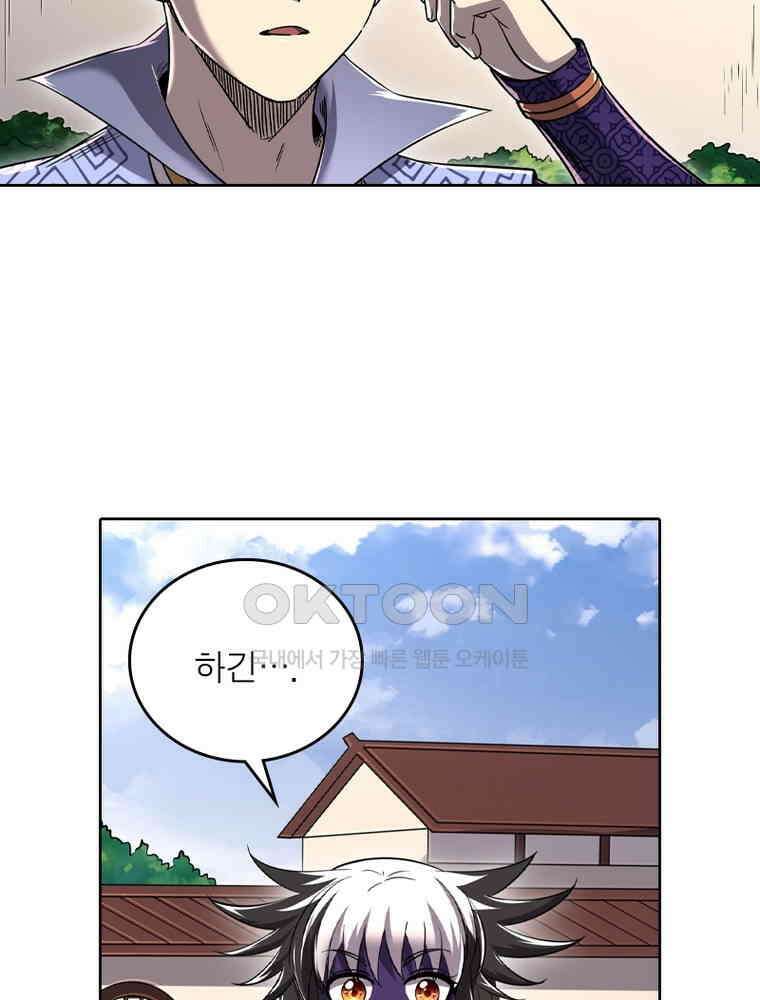 정령사: 나타르 전기 시즌2 - 424화 4