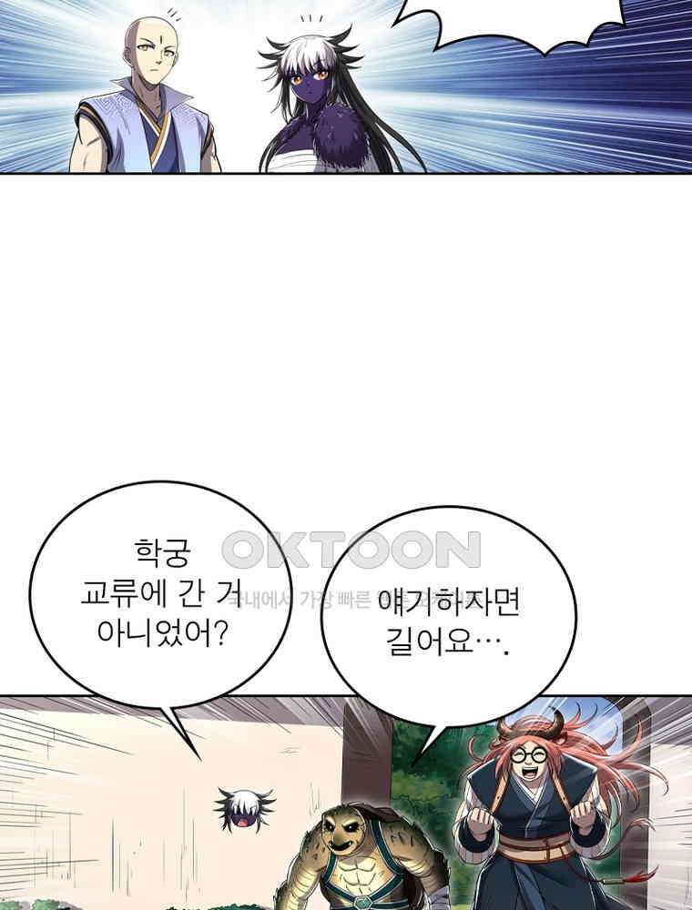 정령사: 나타르 전기 시즌2 - 424화 6