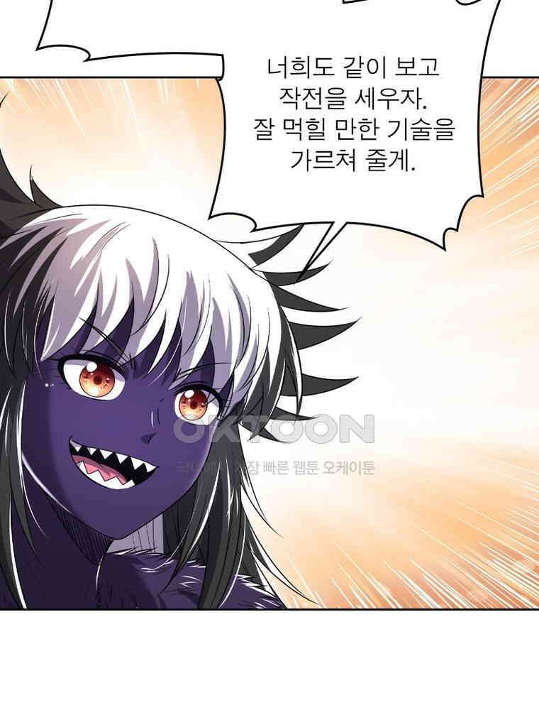 정령사: 나타르 전기 시즌2 - 424화 8