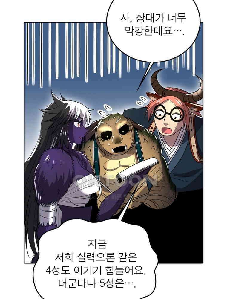 정령사: 나타르 전기 시즌2 - 424화 10
