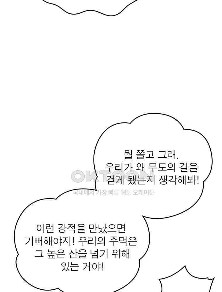 정령사: 나타르 전기 시즌2 - 424화 11