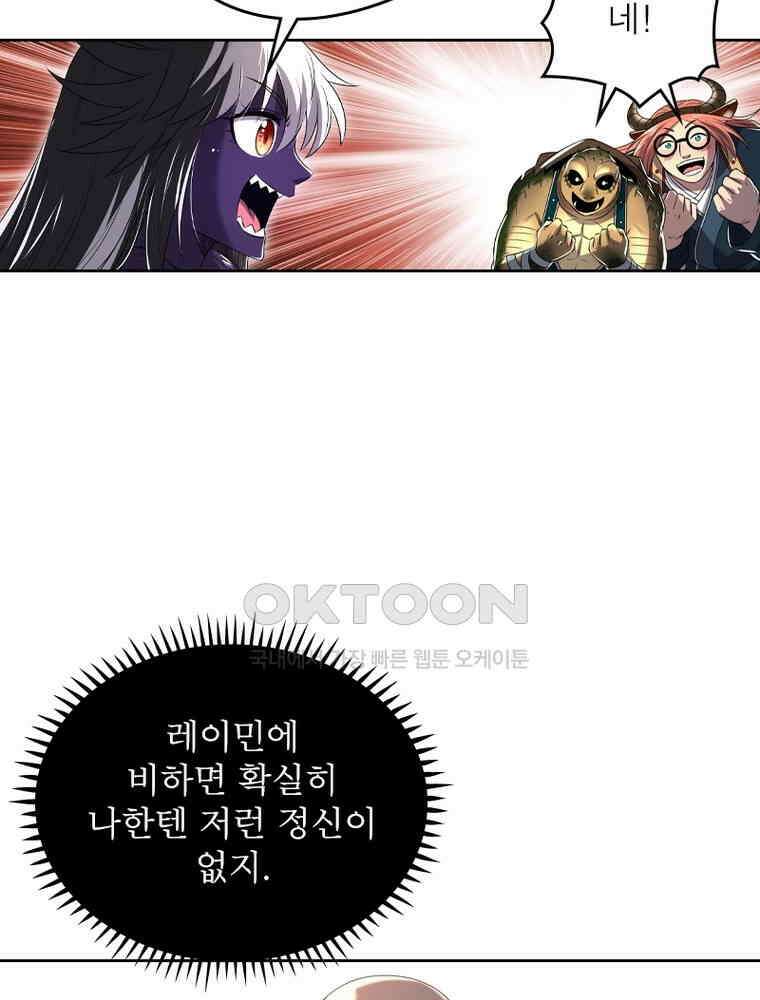 정령사: 나타르 전기 시즌2 - 424화 12