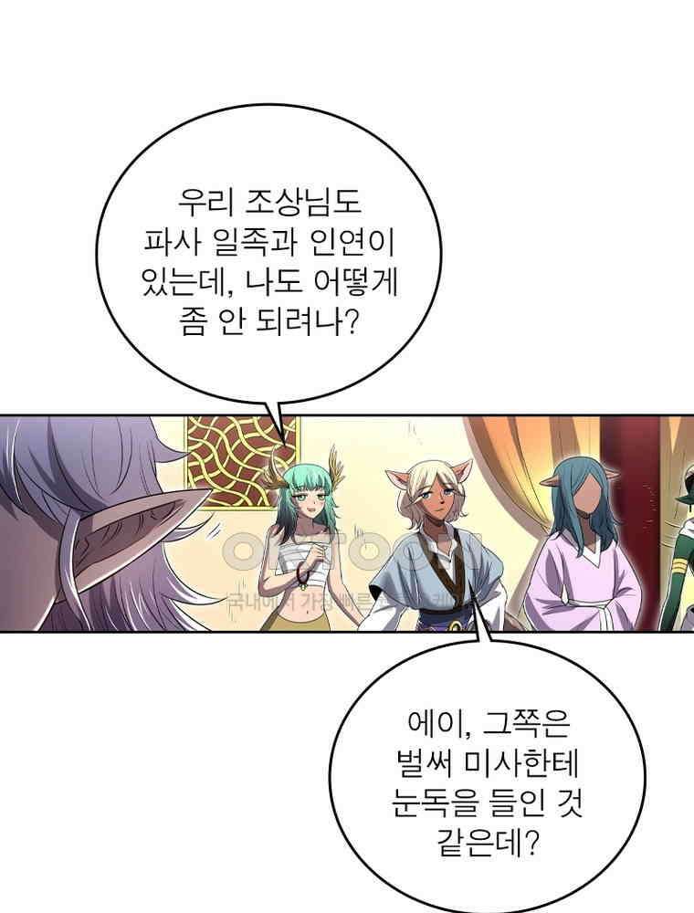 정령사: 나타르 전기 시즌2 - 424화 16
