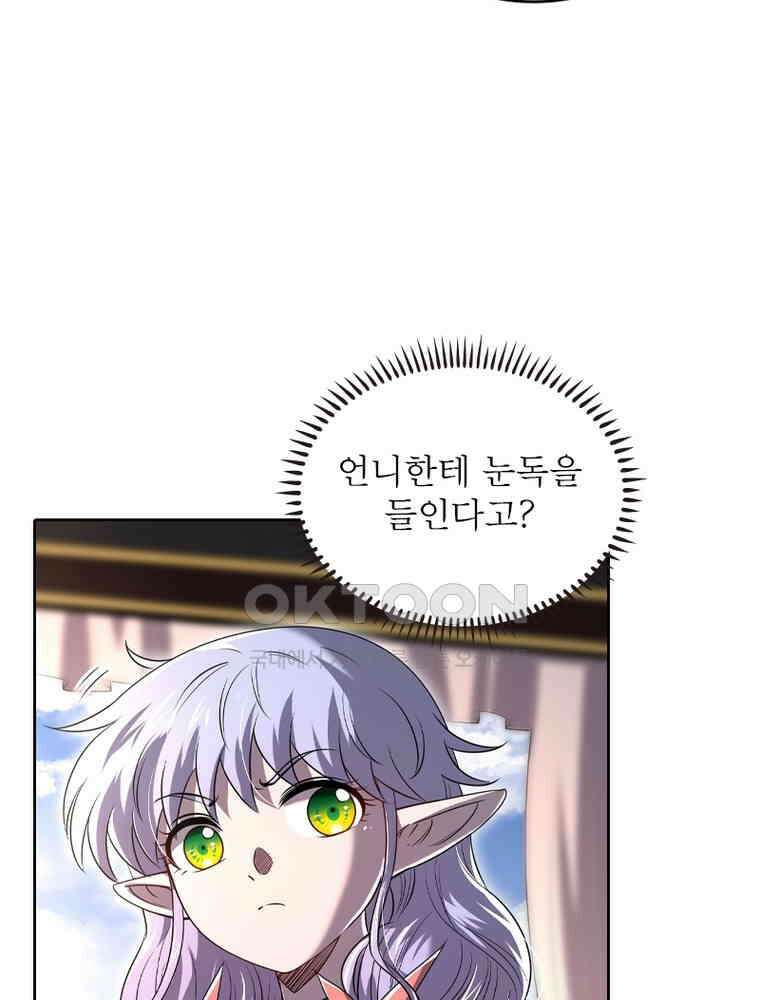 정령사: 나타르 전기 시즌2 - 424화 17