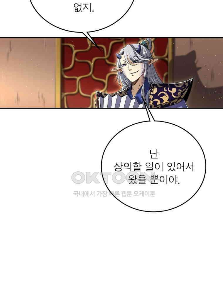정령사: 나타르 전기 시즌2 - 424화 21