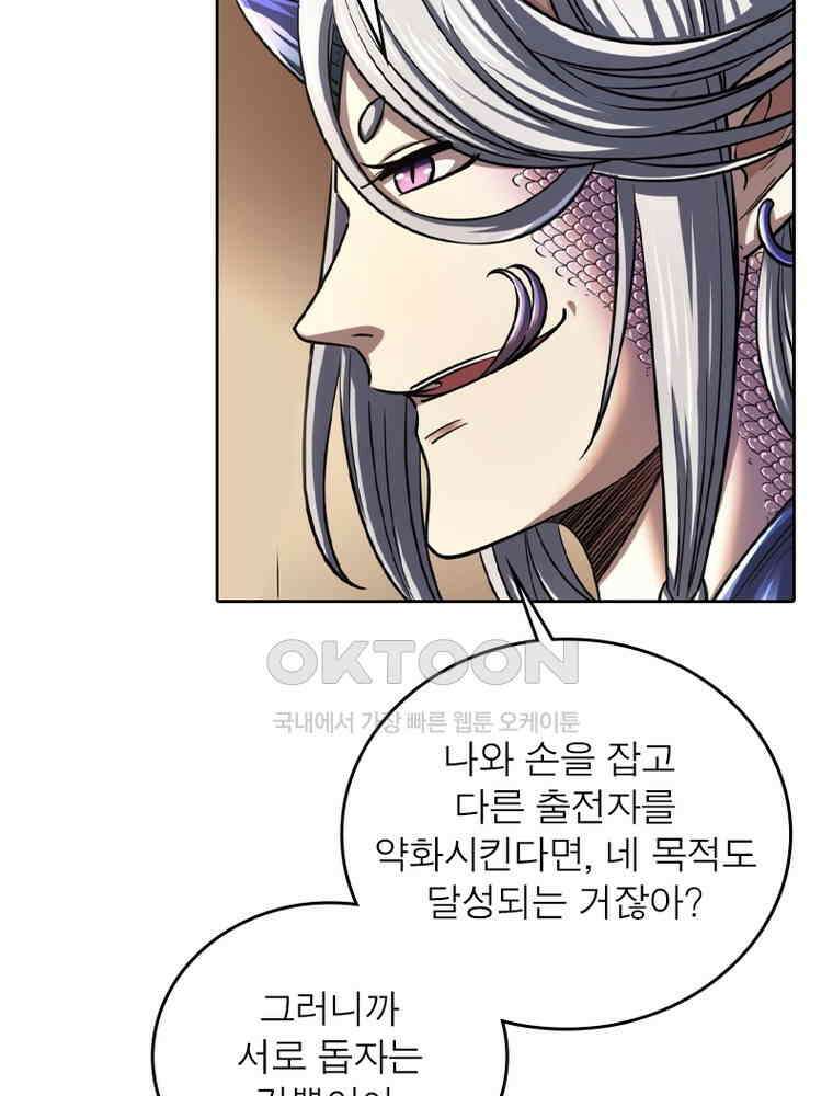 정령사: 나타르 전기 시즌2 - 424화 28