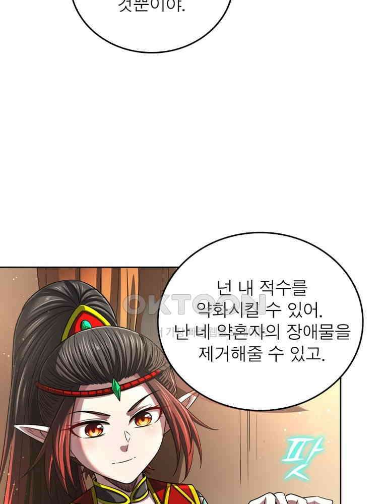 정령사: 나타르 전기 시즌2 - 424화 29