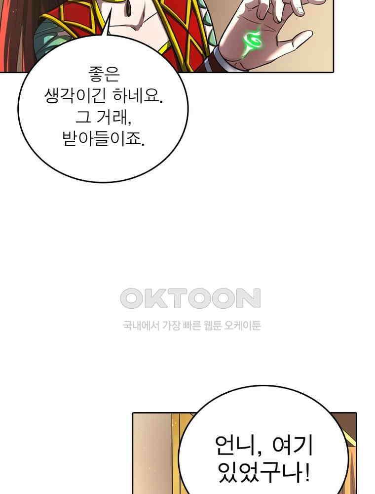 정령사: 나타르 전기 시즌2 - 424화 30