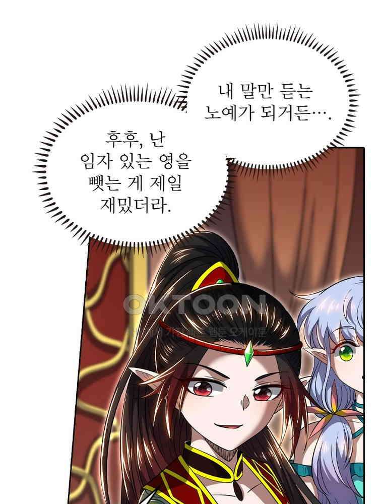 정령사: 나타르 전기 시즌2 - 424화 35