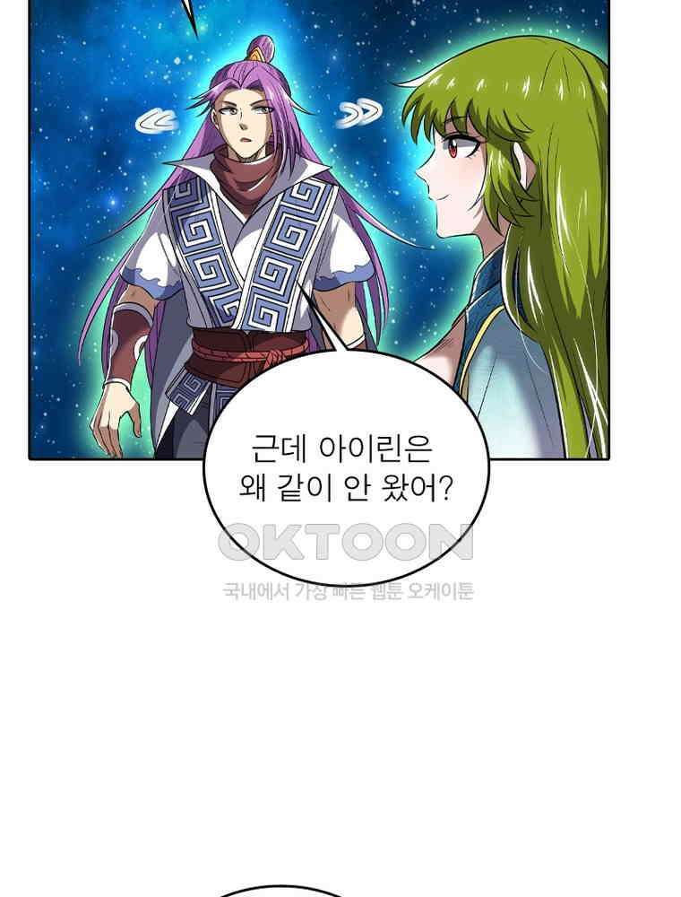 정령사: 나타르 전기 시즌2 - 424화 40