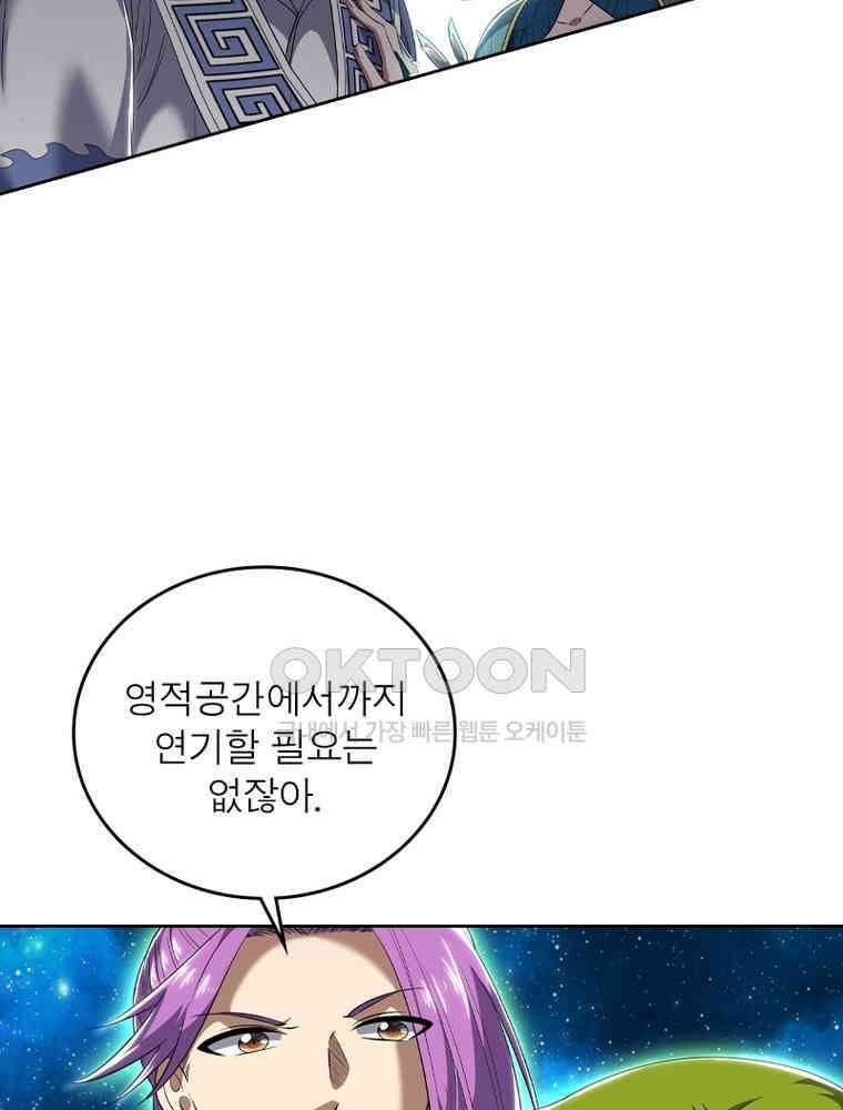 정령사: 나타르 전기 시즌2 - 424화 43