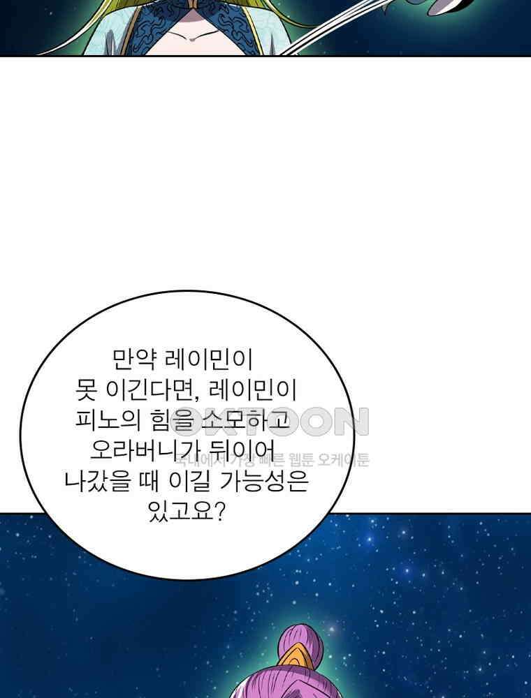 정령사: 나타르 전기 시즌2 - 424화 47