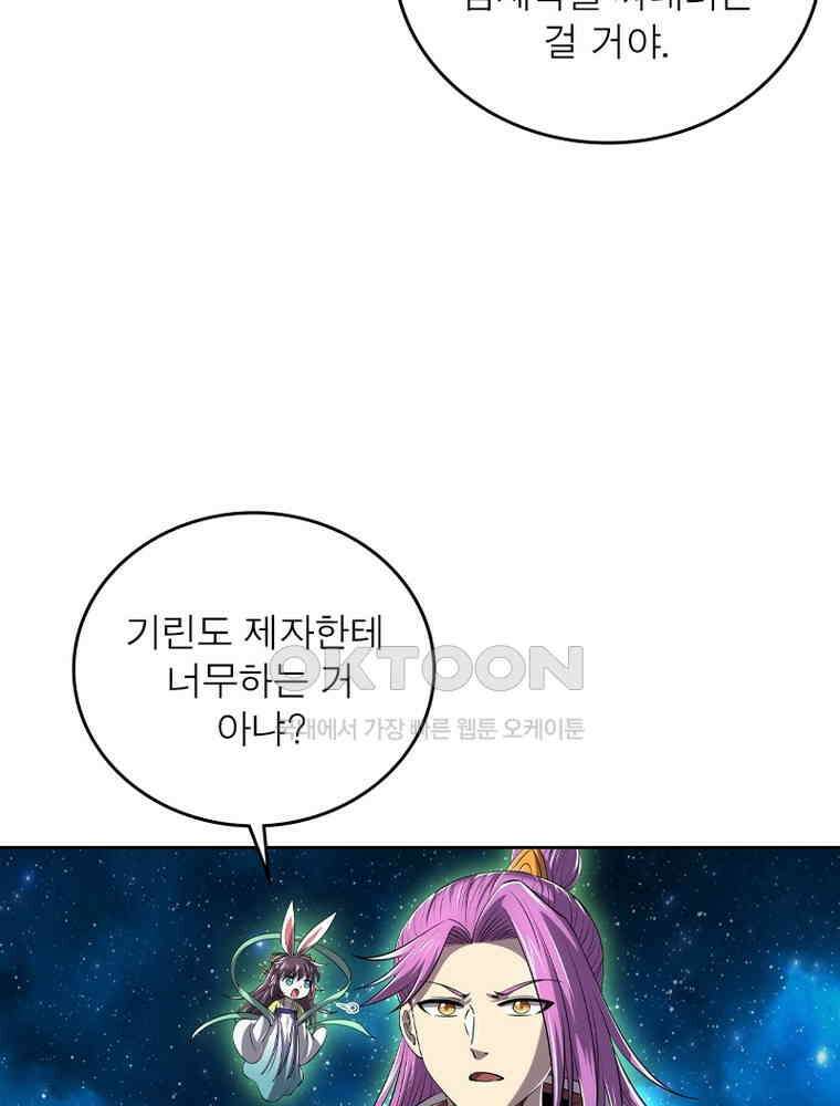 정령사: 나타르 전기 시즌2 - 424화 50
