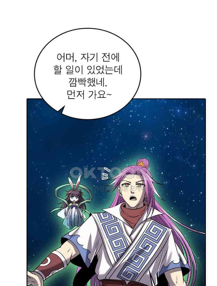 정령사: 나타르 전기 시즌2 - 424화 53