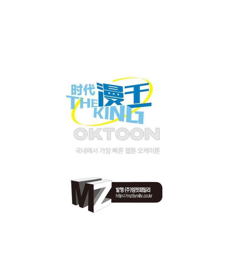 정령사: 나타르 전기 시즌2 - 424화 56