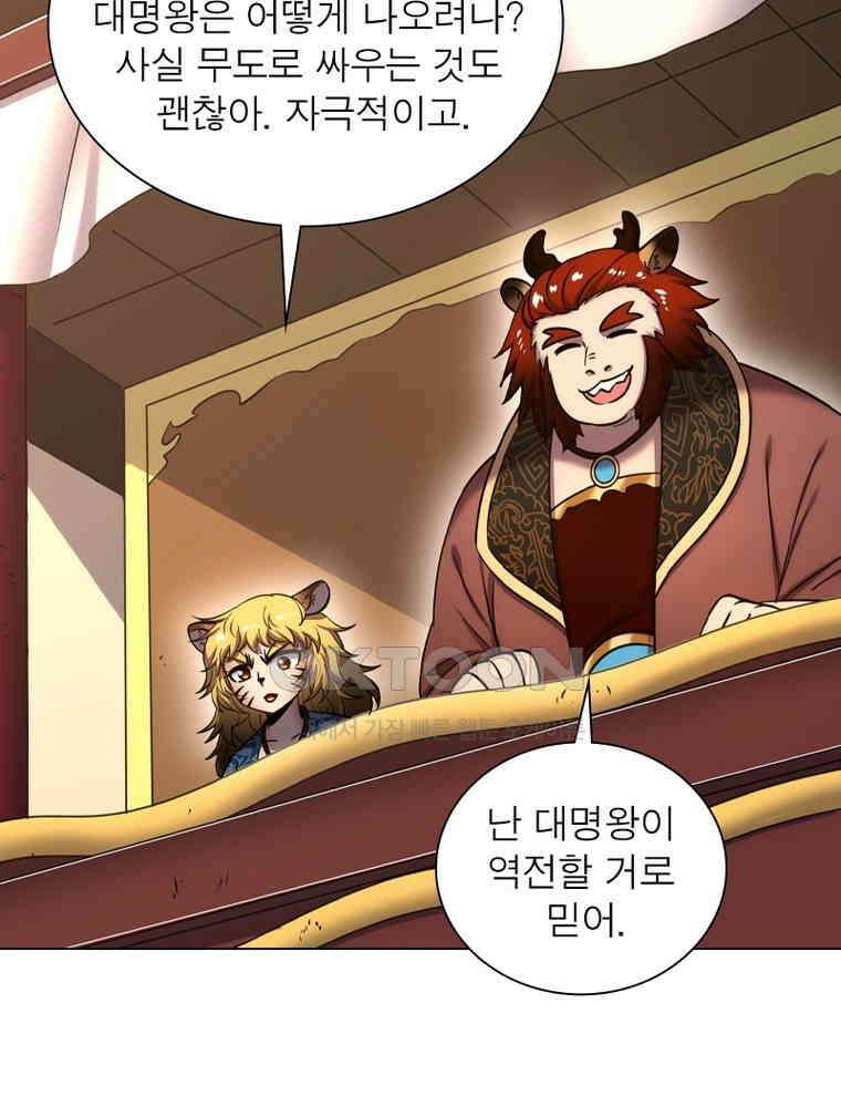 정령사: 나타르 전기 시즌2 - 429화 3